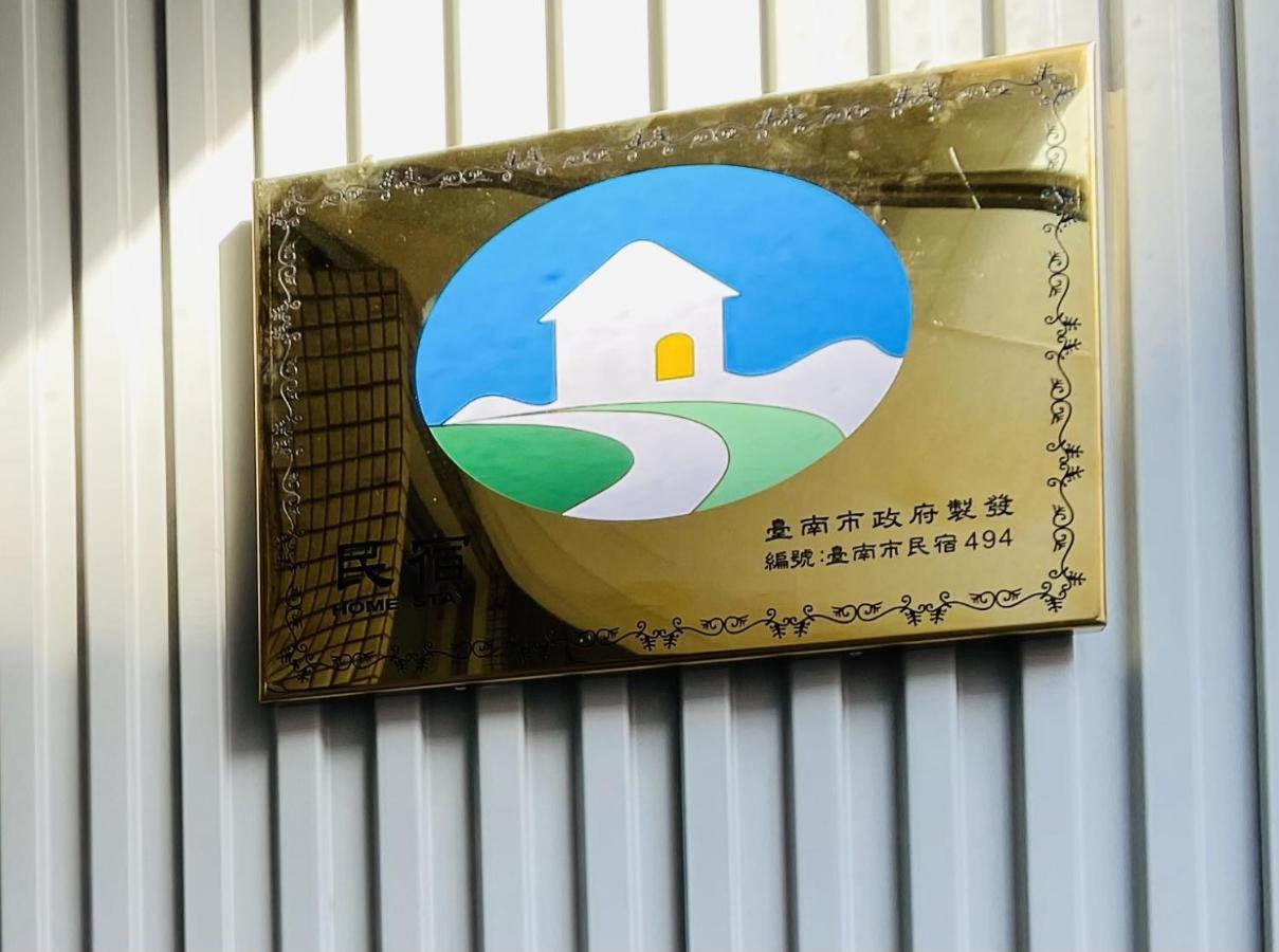 安平言寓包棟旅宿 Ian Apt Tainan Eksteriør billede