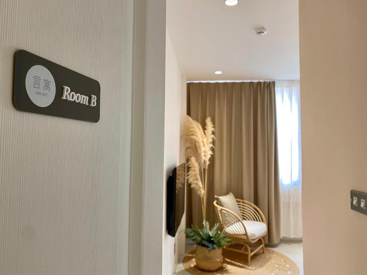 安平言寓包棟旅宿 Ian Apt Tainan Eksteriør billede